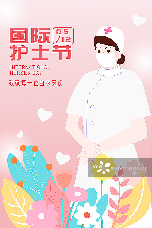 卡通节日医疗医院医生护士国际护士节扁平矢量竖版海报展板模板图片素材