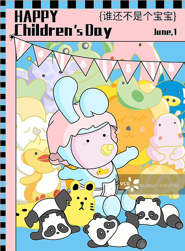 儿童节插画海报03图片素材