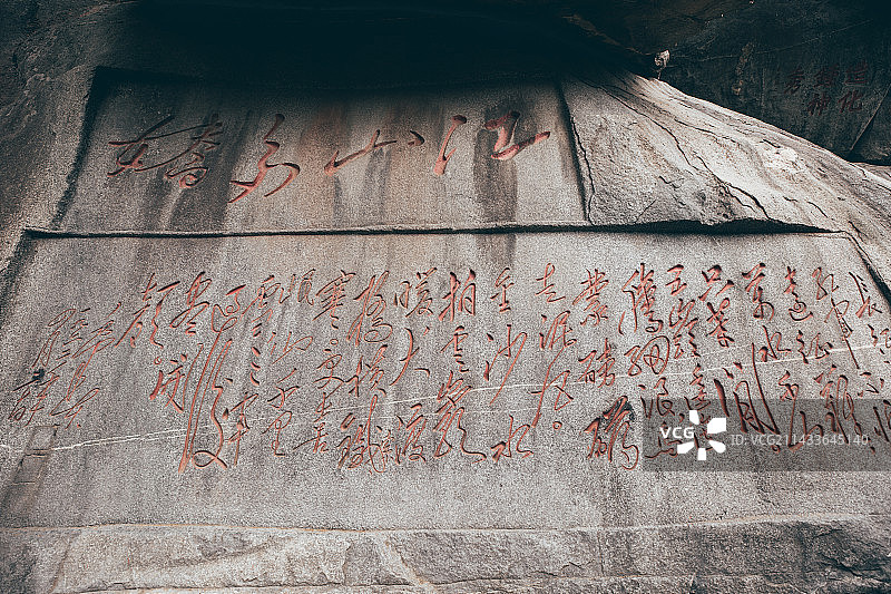 泰山石刻（七律·长征）图片素材