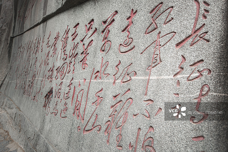 泰山石刻（七律·长征）图片素材