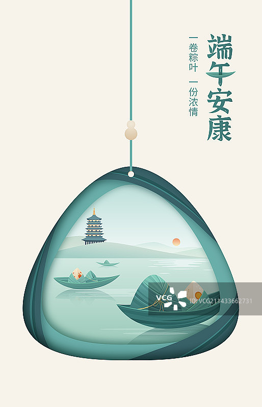 粽子香囊雷峰夕照剪纸风带文字图片素材