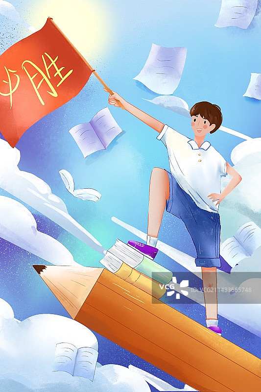 高考必胜插画海报图片素材