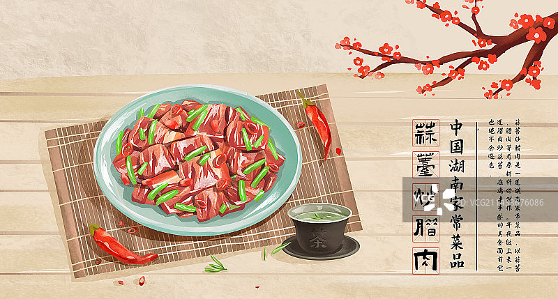 二十四节气之小雪特色美食吃腊肉图片素材