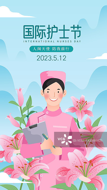 国际护士节致敬白衣天使矢量插画海报图片素材