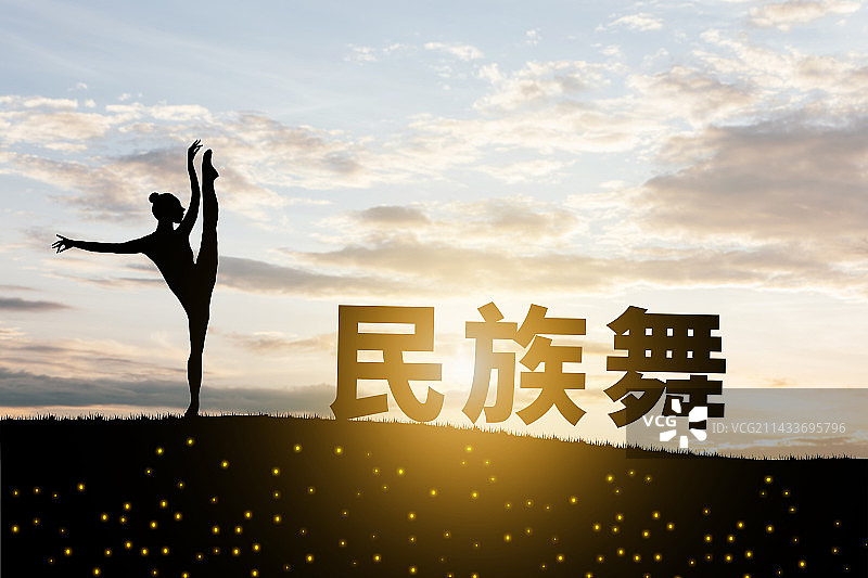 创意配图：民族舞图片素材