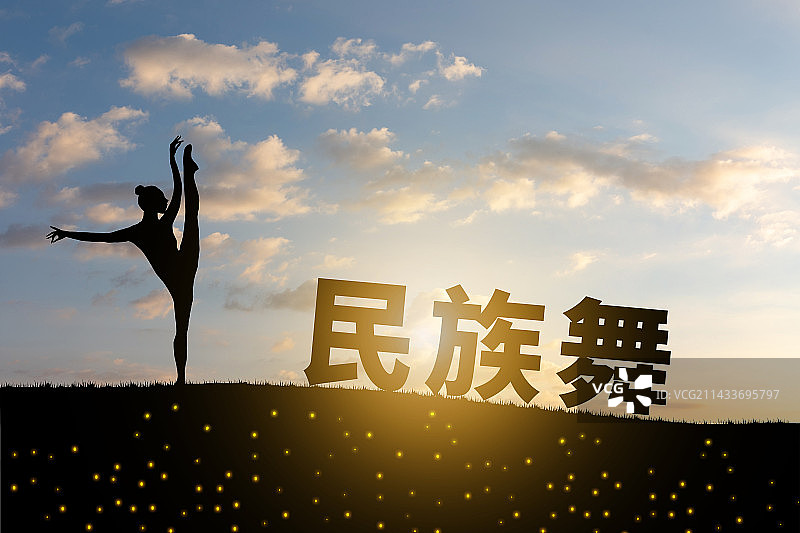 创意配图：民族舞图片素材