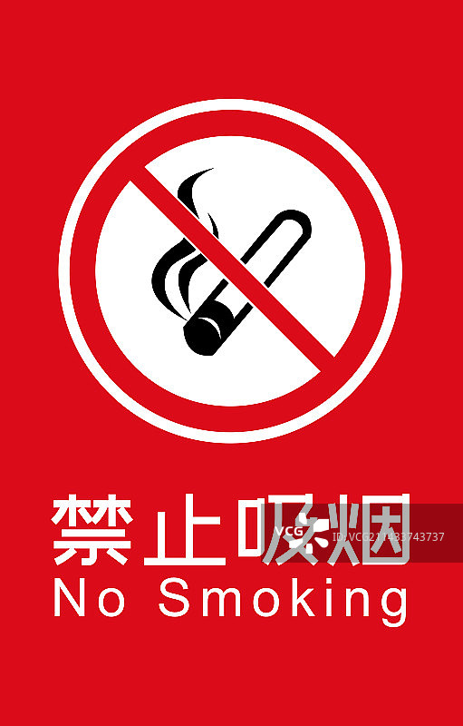 世界无烟日禁止吸烟提示矢量模板图片素材