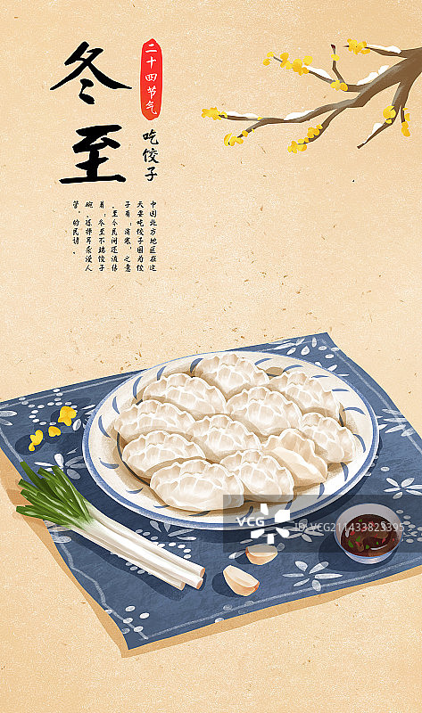 二十四节气之冬至特色美食吃饺子图片素材