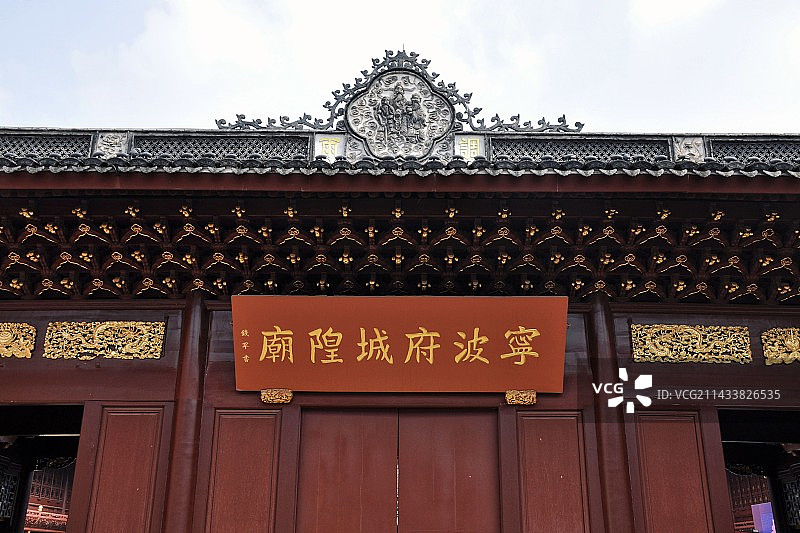 宁波府城隍庙图片素材
