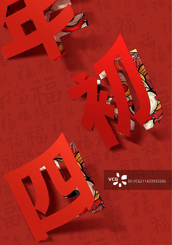 红色背景大年初四海报设计图片素材