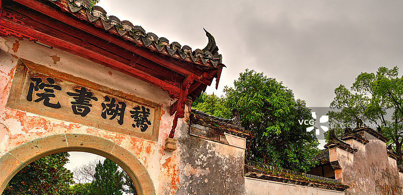 鹅湖书院图片素材