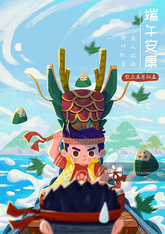 端午节海报图片素材