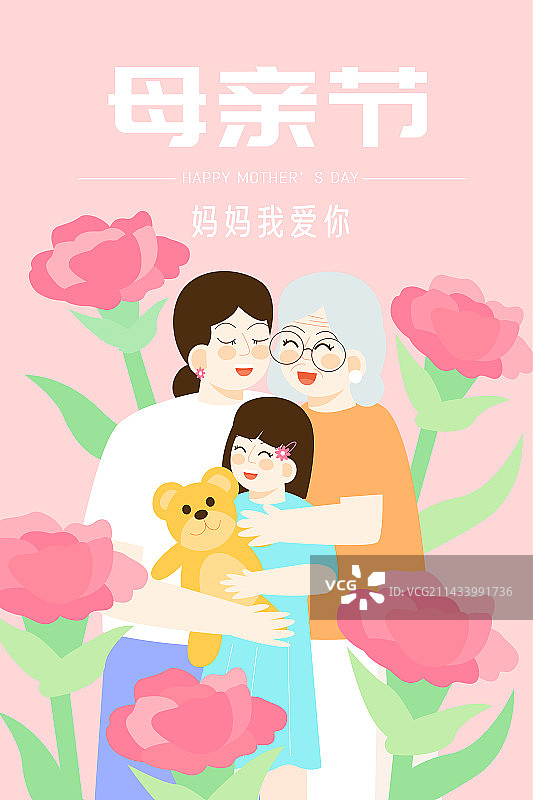 母亲节竖版海报展板模板图片素材