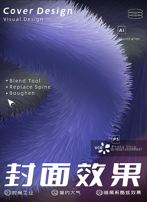 毛绒绒封面设计毛茸茸紫黑色海报装帧设计平面海报设计图片素材