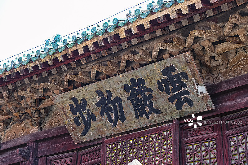 湖北省十堰市武当山风景区道观特色建筑图片素材