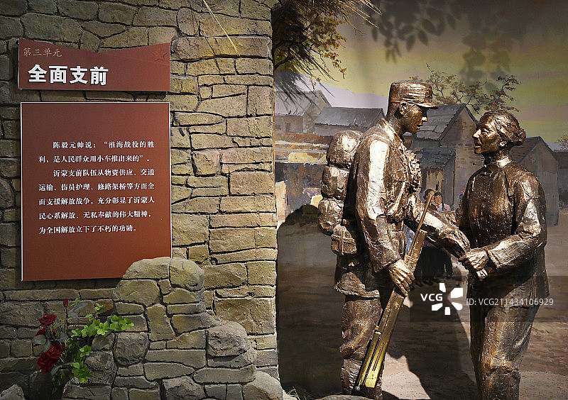 山东临沂临沭县沂蒙支前纪念馆雕塑图片素材