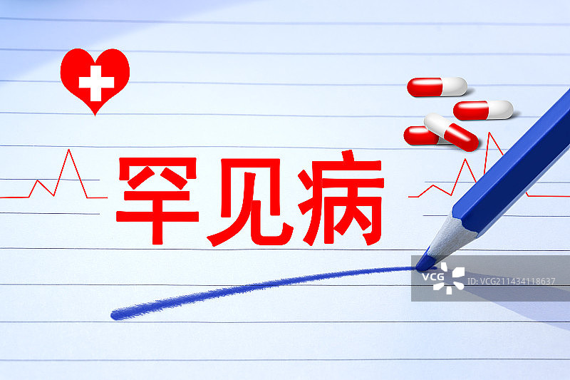 医疗配图：罕见病图片素材