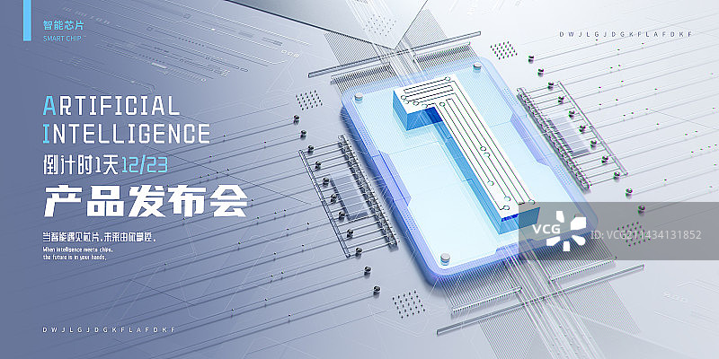3D渲染科技风格数字1倒计时设计模板图片素材