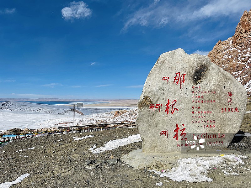 那根拉山口图片素材