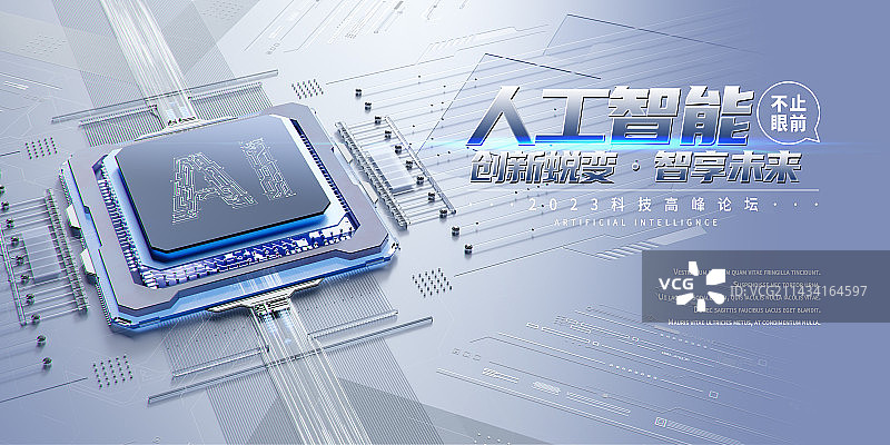 3D科技风格人工智能芯片主题设计模板图片素材