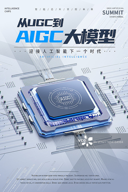 3D科技风格AIGC主题设计模板图片素材