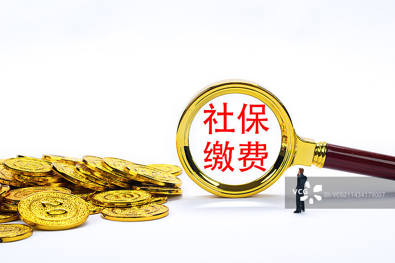 创意配图：社保缴费图片素材