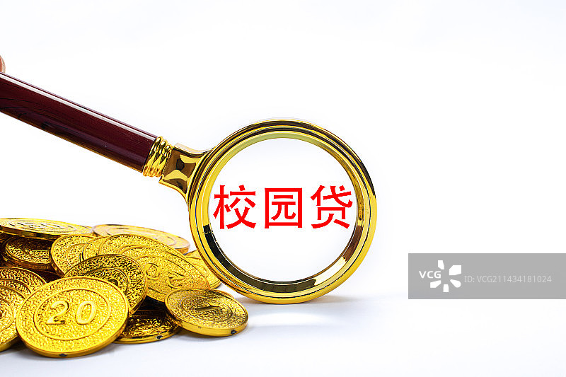 创意配图：校园贷图片素材