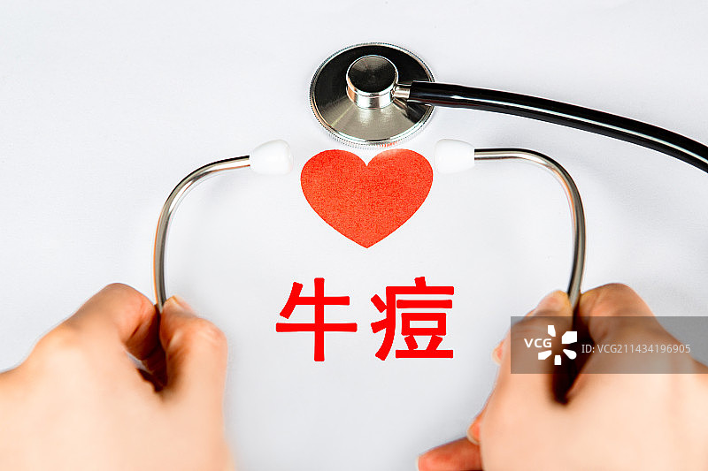 医疗创意配图：牛痘图片素材