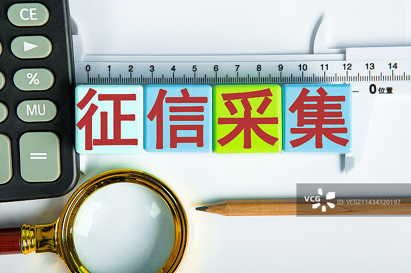 创意配图：征信采集图片素材