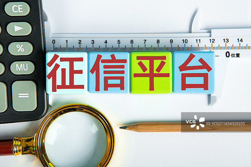 创意配图：征信平台图片素材