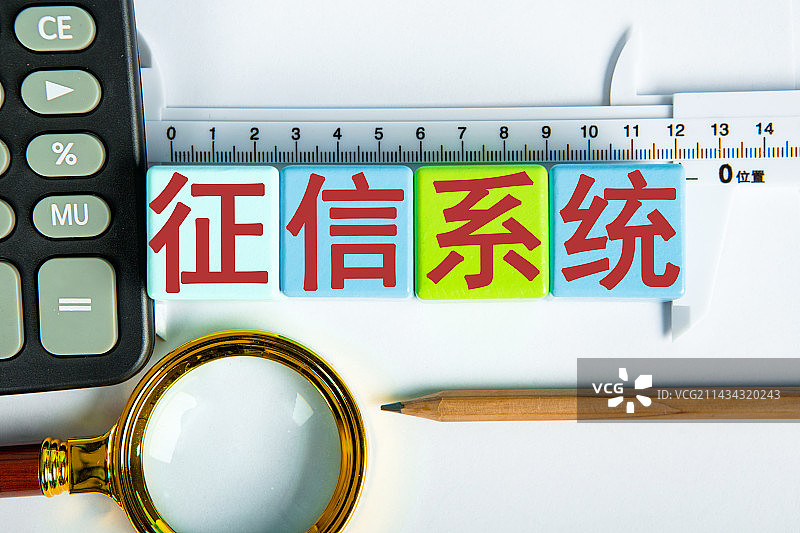创意配图：征信系统图片素材