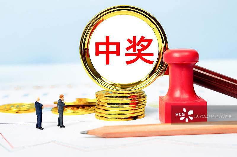 创意配图：中奖图片素材