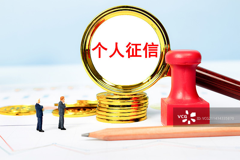 创意配图：个人征信图片素材
