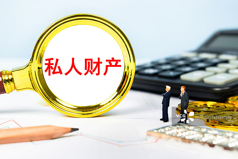 创意配图：私人财产图片素材