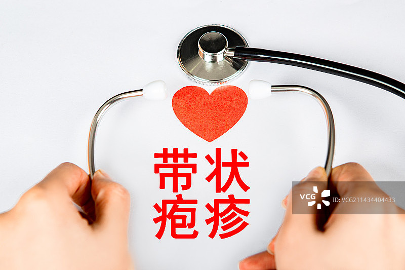 医疗创意配图：带状疱疹图片素材