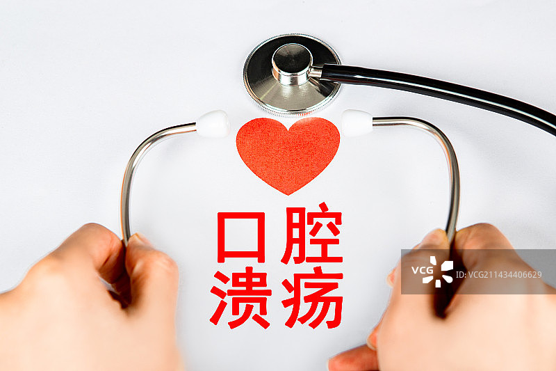 医疗创意配图：口腔溃疡图片素材