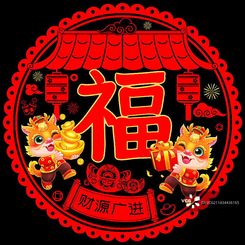 传统龙年财源广进窗花图片素材