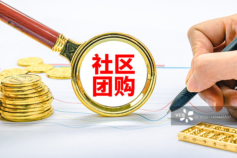 创意配图：社区团购图片素材