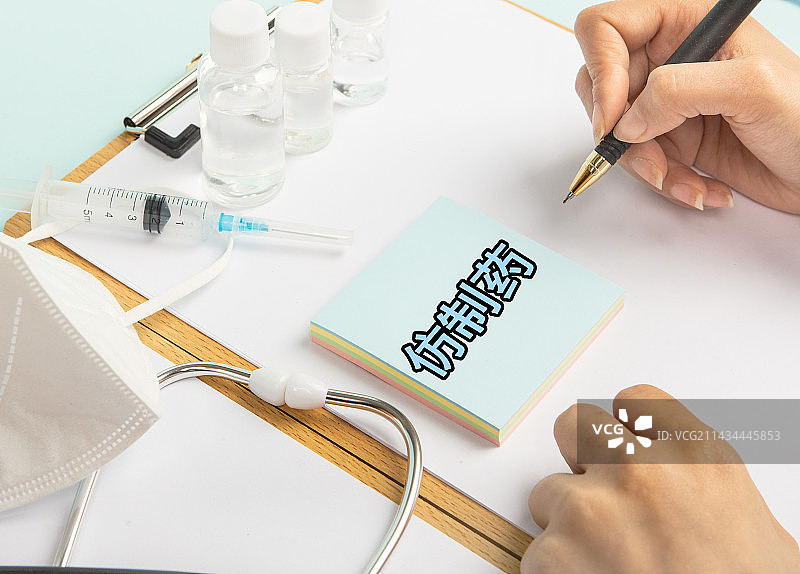 创意配图：仿制药图片素材