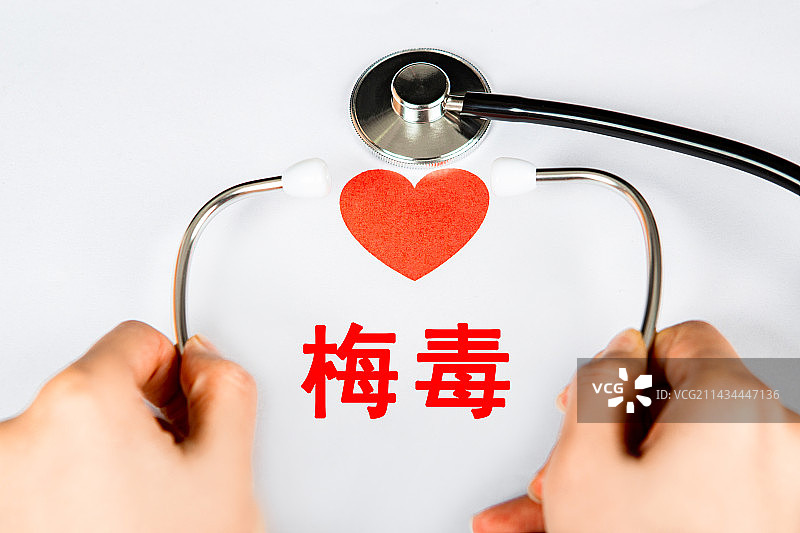 医疗创意配图：梅毒图片素材