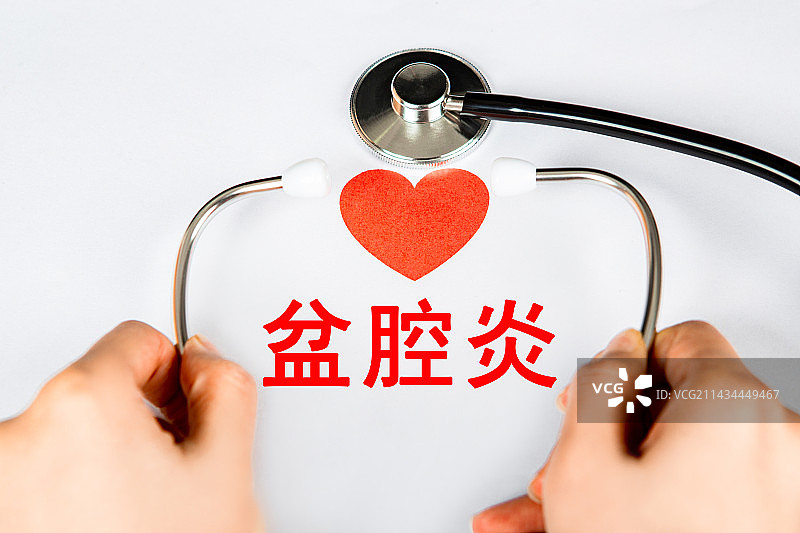 医疗创意配图：盆腔炎图片素材
