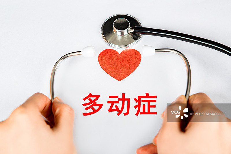 医疗创意配图：多动症图片素材