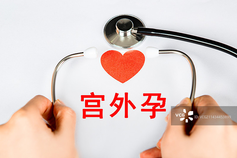 医疗创意配图：宫外孕图片素材