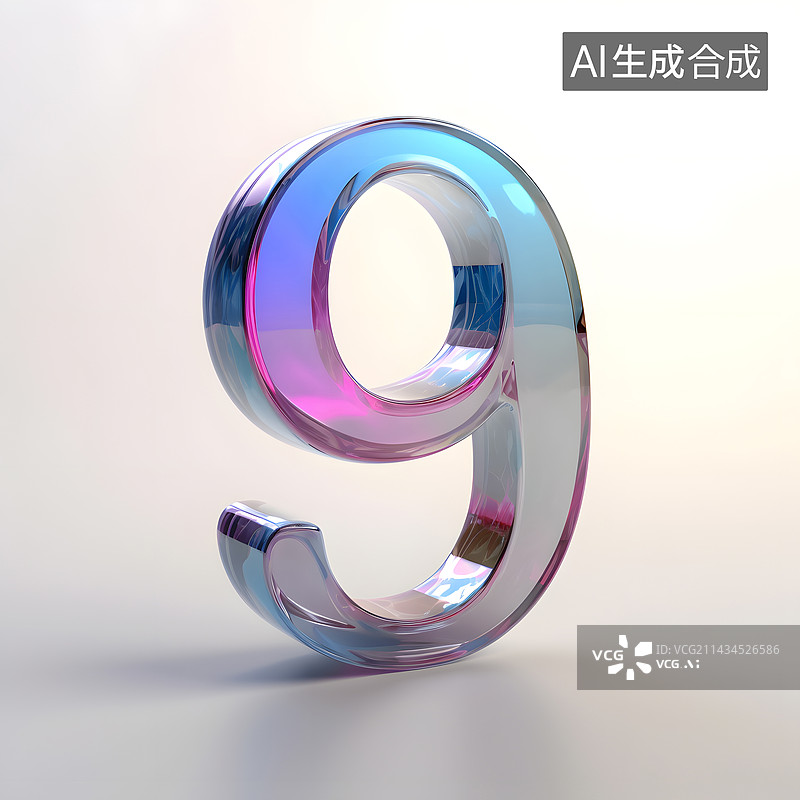 【AI数字艺术】数字9玻璃质感立体元素图片素材