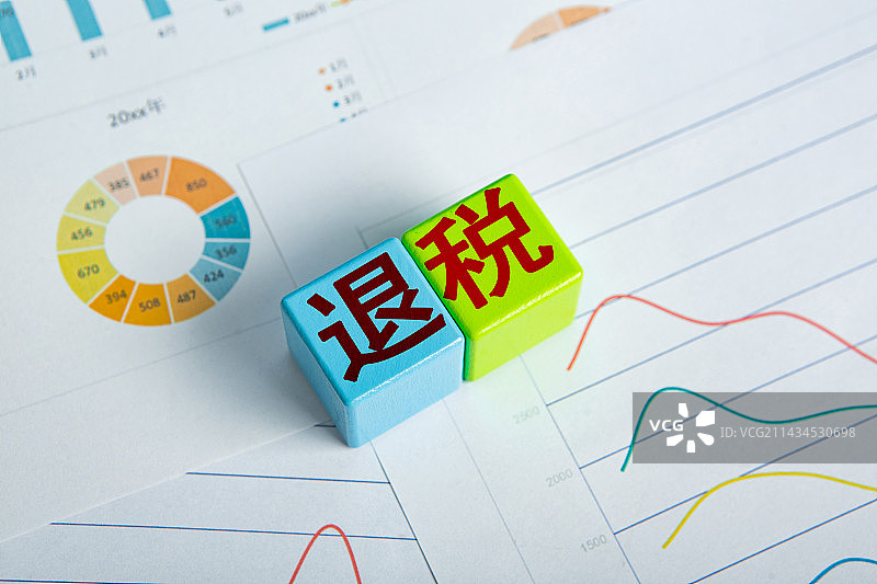 创意配图：退税图片素材