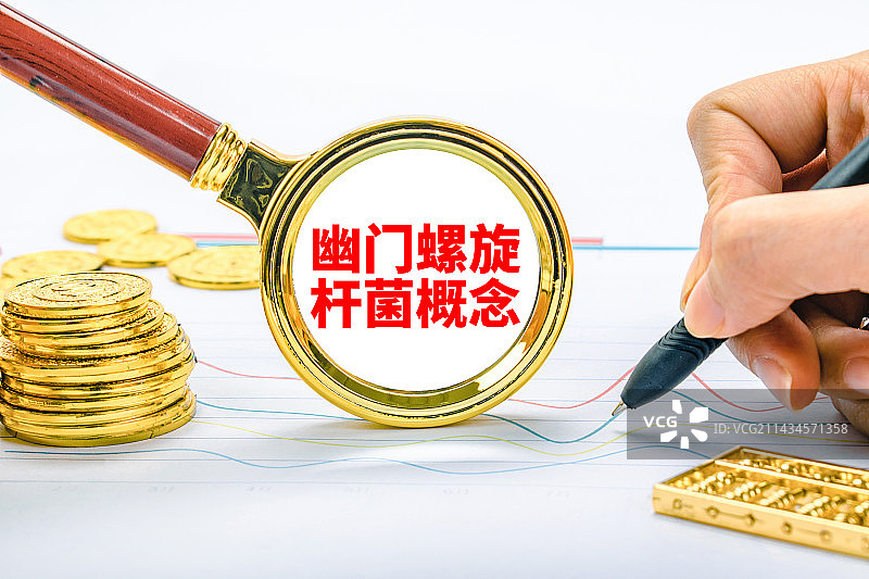 创意配图：幽门螺旋杆菌概念图片素材