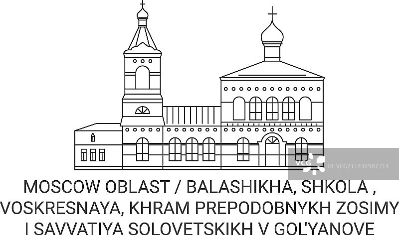 俄罗斯巴拉希哈佐西马教堂图片素材