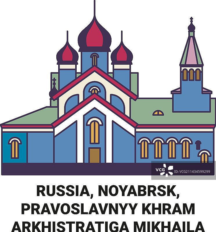 俄罗斯诺亚布尔斯克东正教教堂图片素材