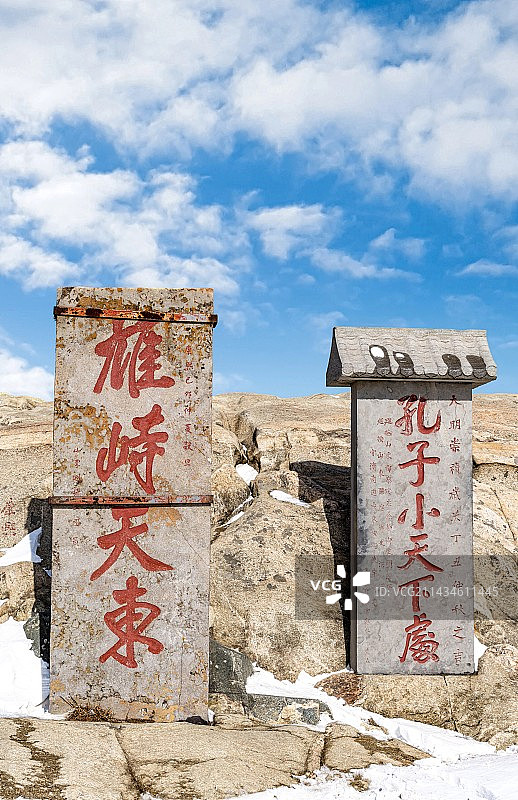 蓝天白云纯净天空下的山东泰安泰山风景区雄峙天东.孔子小天下处碑刻景点景观图片素材