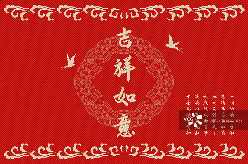 红色喜庆婚庆请柬设计图片素材